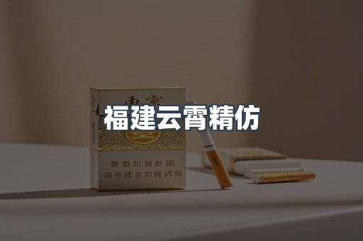 免税香烟